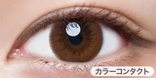 カラーコンタクト装着写真